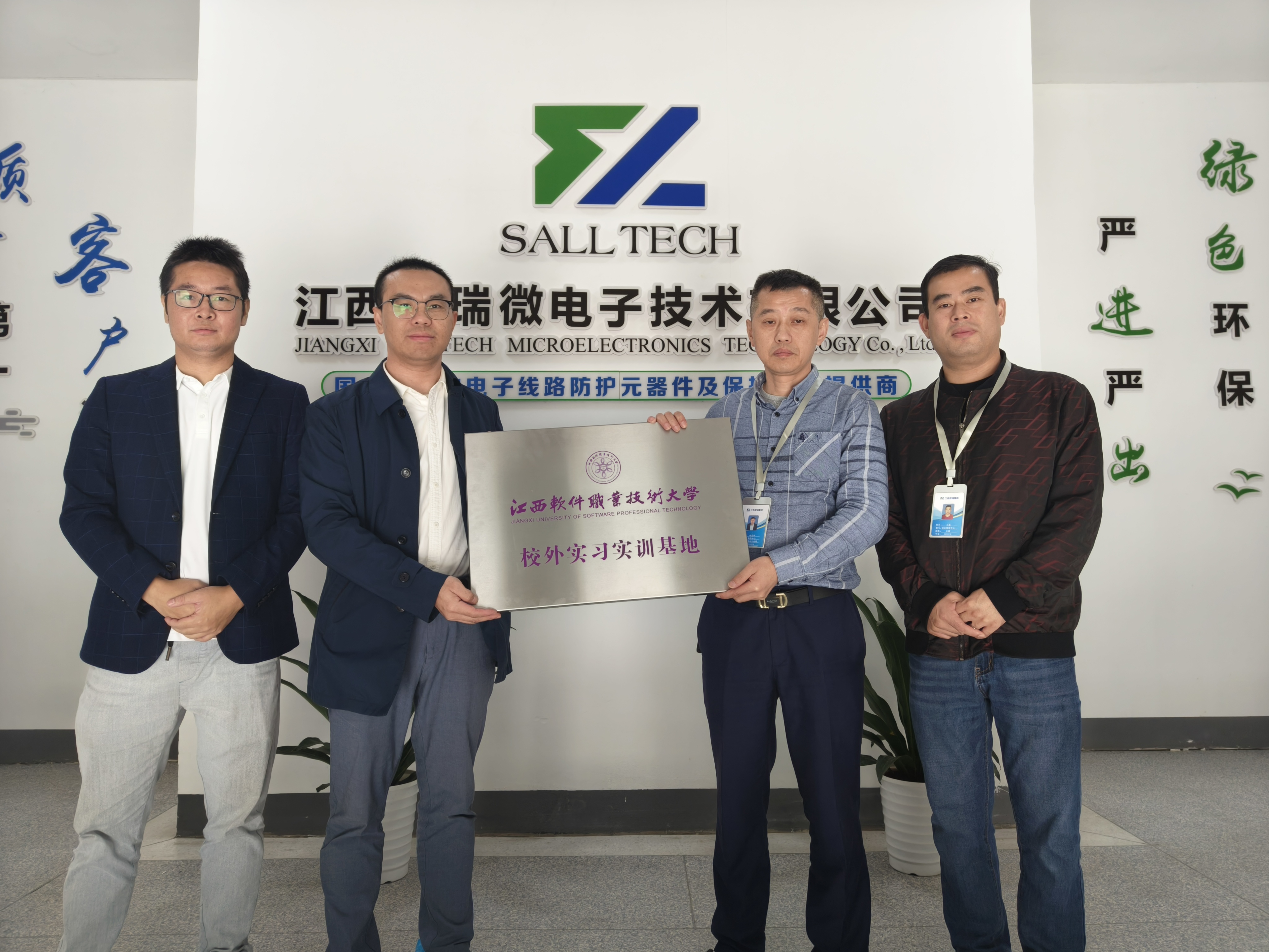 江西Galaxy银河微电子与江西软件职业技术大学签订校企合作协议 共创人才培养新篇章