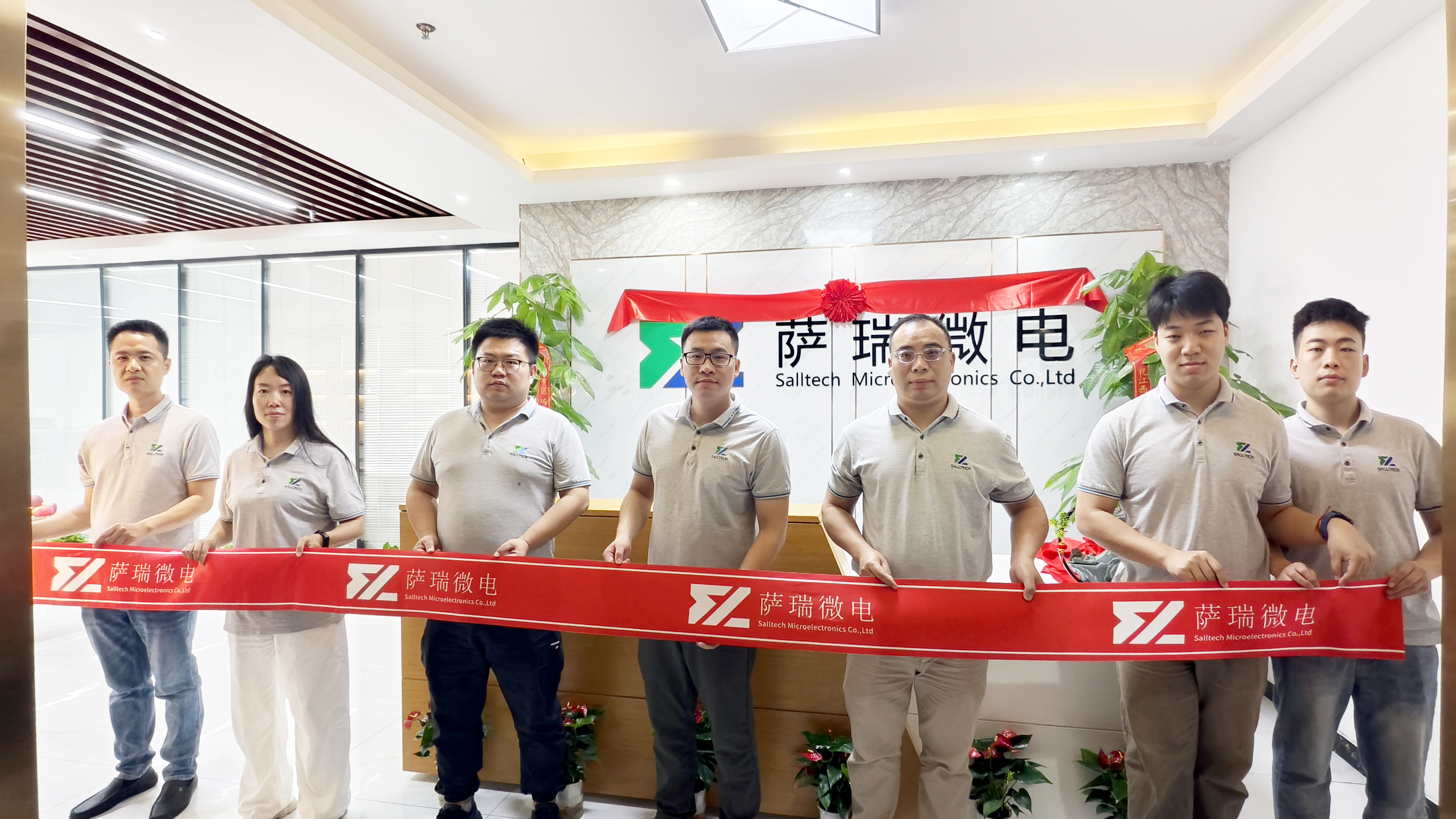 江西Galaxy银河微电子深圳分公司乔迁大吉庆典